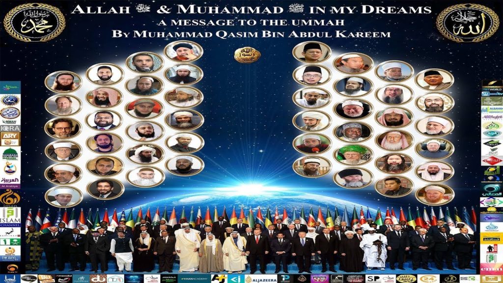 Call To The Leaders of The Muslim Ummah