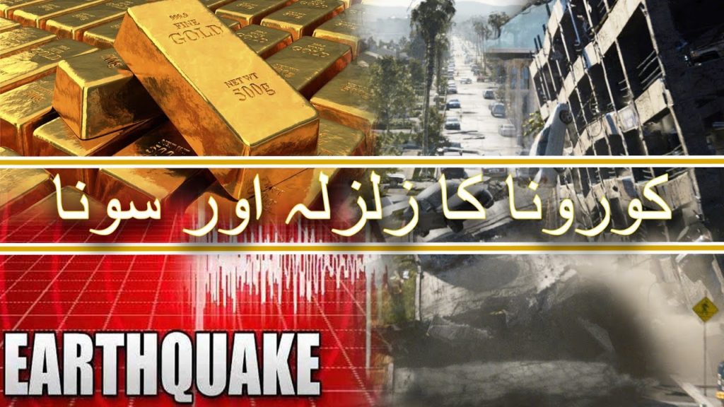 Pakistan mai Muashi Zalzala, Financial Crisis - Economic's Earthquake in Countries Dollar and Gold