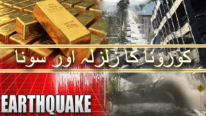 Pakistan mai Muashi Zalzala, Financial Crisis - Economic's Earthquake in Countries Dollar and Gold